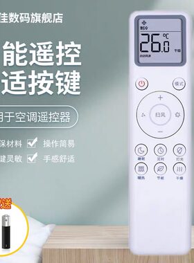 优美佳小米米家空调控器