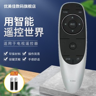 8404J 60G7200 55G720S 适用创维电视机语音遥控器YK