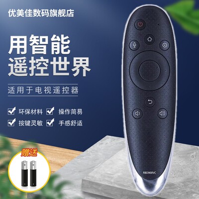 原装长虹电视机遥控器RBD900VC4