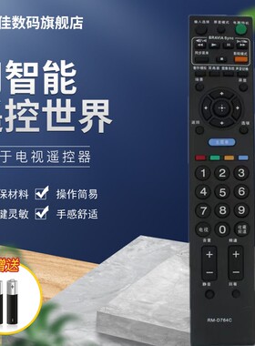 适用索尼液晶电视机遥控器KLV-22BX205 26BX205 32BX205 37BX205