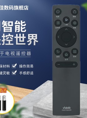 适用于海信VIDAA电视机遥控器CN3V75(0100)通用65V1F-R 55/65V1F-S