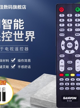 适用于SAMYON三洋液晶电视机遥控器RE-3268  50C E32A E29B1900