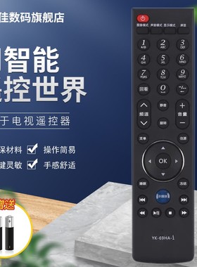适用创维电视遥控器YK-69HA-1 32E300R/39E300E/32E309R/42E309R