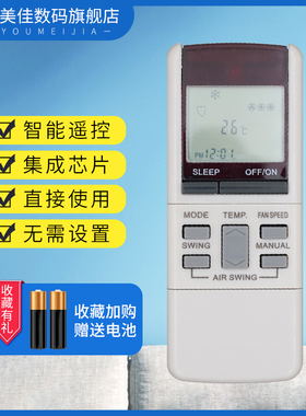 适用于松下/乐声空调遥控器PN-973S PN-975 PN-902 A75C374 A75C452 A75C376 CS-1275KW CS-903KC 通用