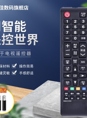适用于三星电视机遥控器UA40/49K5300AJ UA55KU6200J UA65KU6200J