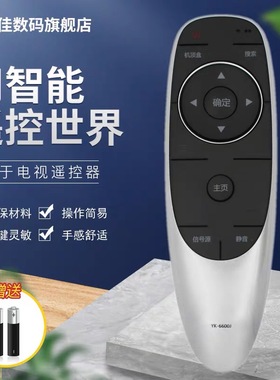 适用于创维电视遥控器YK-6600J 43E600E 49E600E 55E600E 55M7S