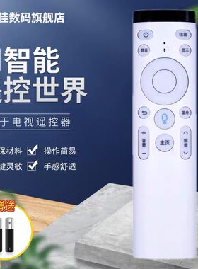 适用于热销Rowa/乐华电视语音 讯飞遥控器智能 55BU5700 BS3700