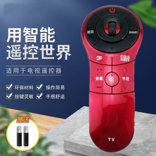 原装样品动感电视遥控器优美佳