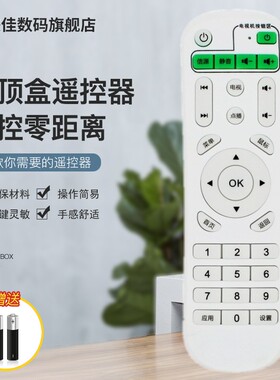美纳图MNATU美纳途A208电视机顶盒遥控器A5 A8 N8 N9 N401 MTWC9