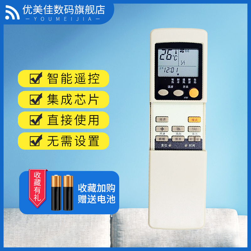 志高空调遥控器三菱优美佳