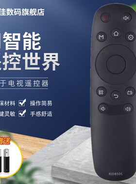 适用三洋电视机遥控器板R1D RID850S RID8505 39 43 50 55CE2210M