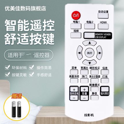 适用于松下投影机仪遥控器板PT-UX315C BX431C BX430C BW400C XW281C