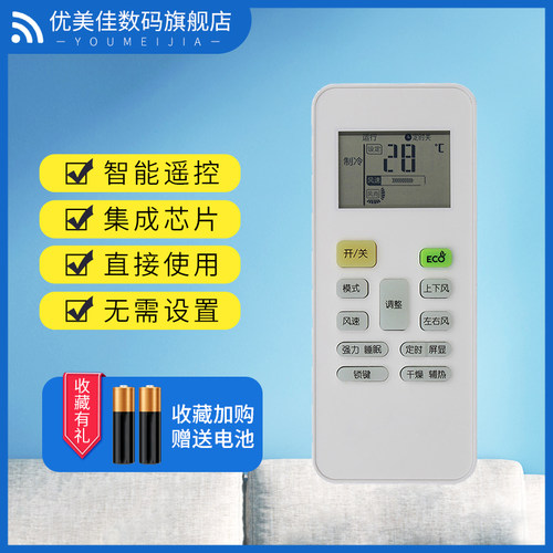 适用于MBO美博GMCC美芝空调遥控器智能之星KFRd-36GW/Y KFRd-35GW/S350 - 封面