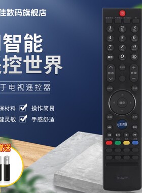 适用创维电视遥控器YK-76HW 76JW 32E/37E/42E/47E760A 32W600Y