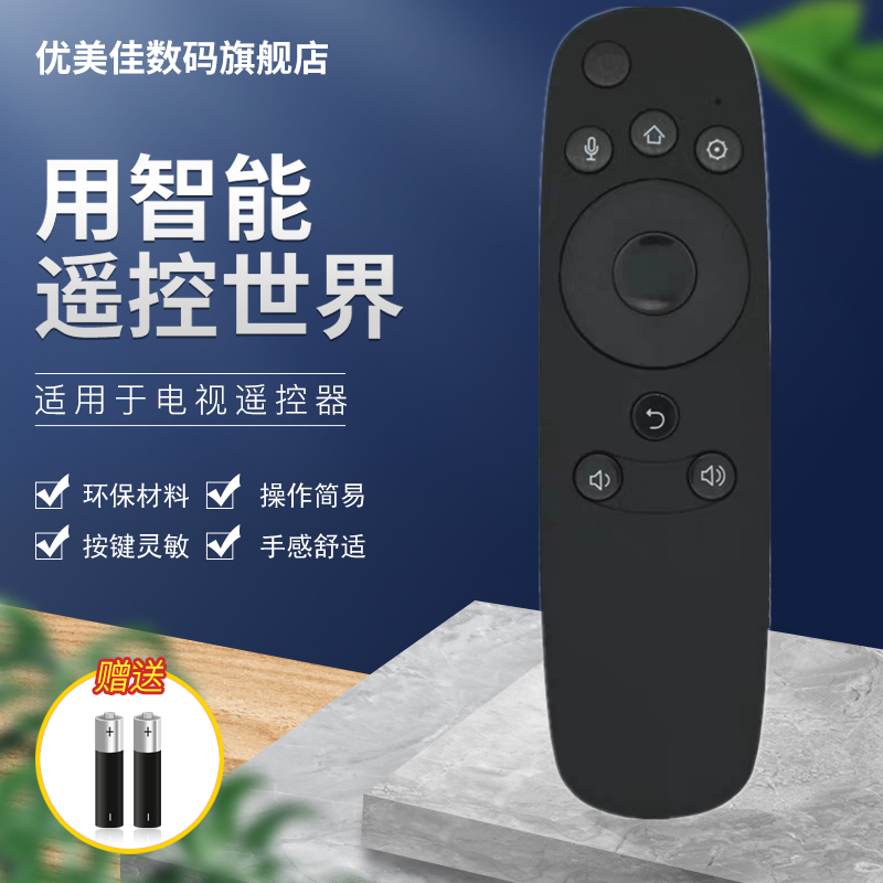 适用 原装长虹电视语音遥控器RTD800VC通用RTD810VC UD55D8000ID