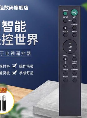 适用于索尼回音壁音响遥控器RMT-AH501U  HT-X8500 HTX8500通用