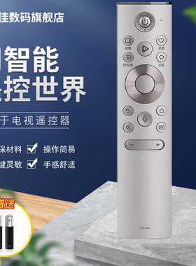 适用海信电视语音遥控器CRF5A60 HZ55A8 HZ55S7E HZ65U9E HZ65A8V