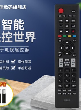 适用海信电视机遥控器CN-22601 LED24K200 LED26/29/32/42/46K200