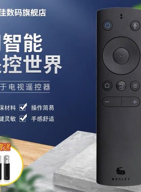 原装微鲸电视机蓝牙语音遥控器W55T2 W55G2 43D2F3100 55D2U3100
