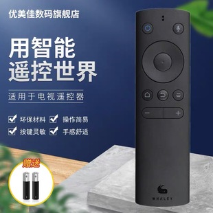 43D2F3100 W55G2 55D2U3100 微鲸电视机蓝牙语音遥控器W55T2 原装