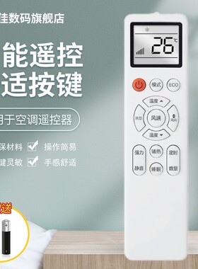 适用于AUCMA澳柯玛kmini空调YKQ-01 konka康佳/遥控器通用YKQ-AKM-03 kfr35gw外形一样全部通用