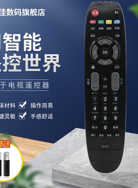 适用于长虹电视机遥控器RL67K 3D42C2000I 3D46C2000I 3D50C2000I