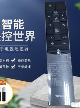 适用于全新原装东芝电视语音遥控器RC601S RC601S-T 55U8600C 65U8600C 78U8700C