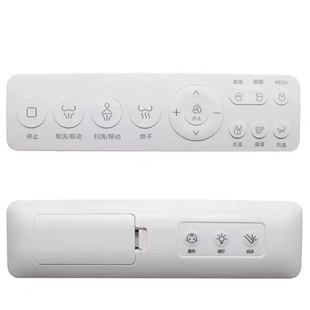 适用智能马桶遥控器TOTO/太古/久野/皇谷/蒙娜丽莎原野/EFEF/NUA/ZBZ按键一样通用型遥控器