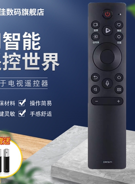 适用于海信VIDAA电视语音遥控器CRF3V71 32V1A 50V1A 55/58/65V1A