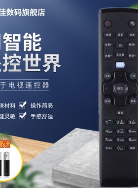 联想电视遥控器39S31 50S31 55S51 55S61 48C2 A21/A11/C2/C3/E31
