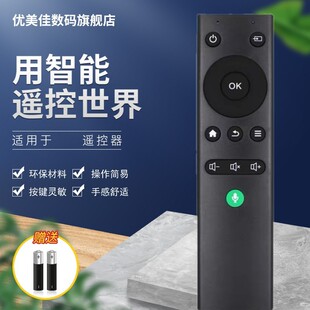 适用于好视界M6A智汇书M6A网络投影仪语音遥控器