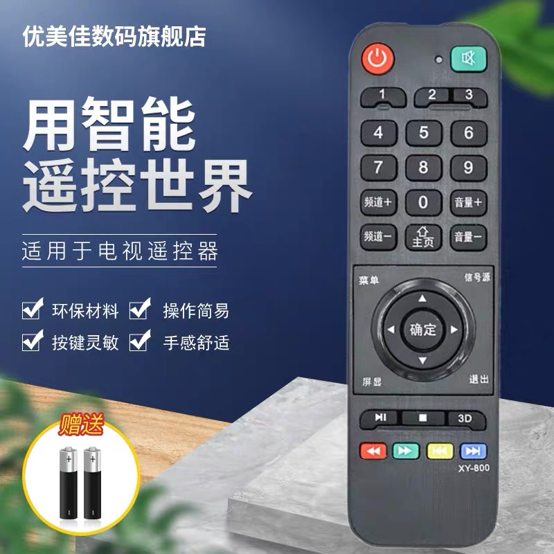 虹兴王牌XZGK朗显XY-800LC-666