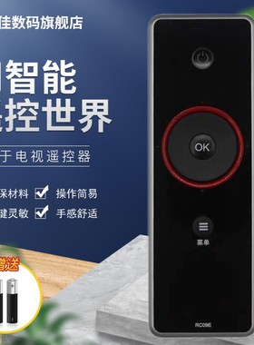 优美佳适用于TC互联网MITV电视遥控器RC09E通用RC09S RC10D旋转飞梭