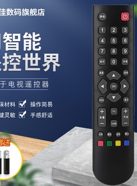 适用于TC乐电视机遥控器LE39M08F LE32M20/M18 LE39M09 LE32M88A