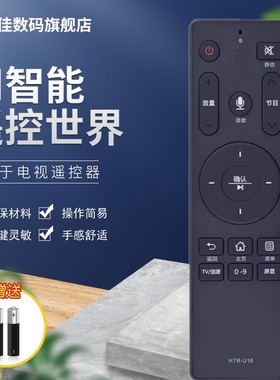 适用于海尔电视机遥控器HTR-U16A U16 LS48G51N LS55A61 LS48A61 58A81