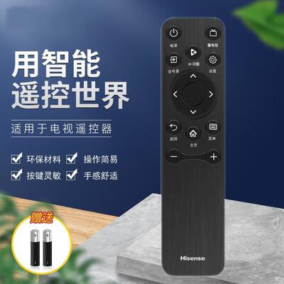海信通用遥控设备CN3A61