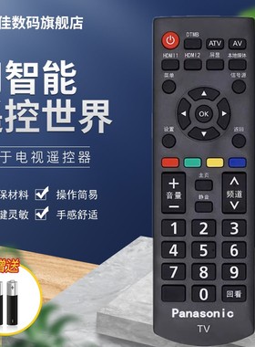 原装Panasonic松下电视遥控器YK-0400J TH-43DX/49DX/55DX680C