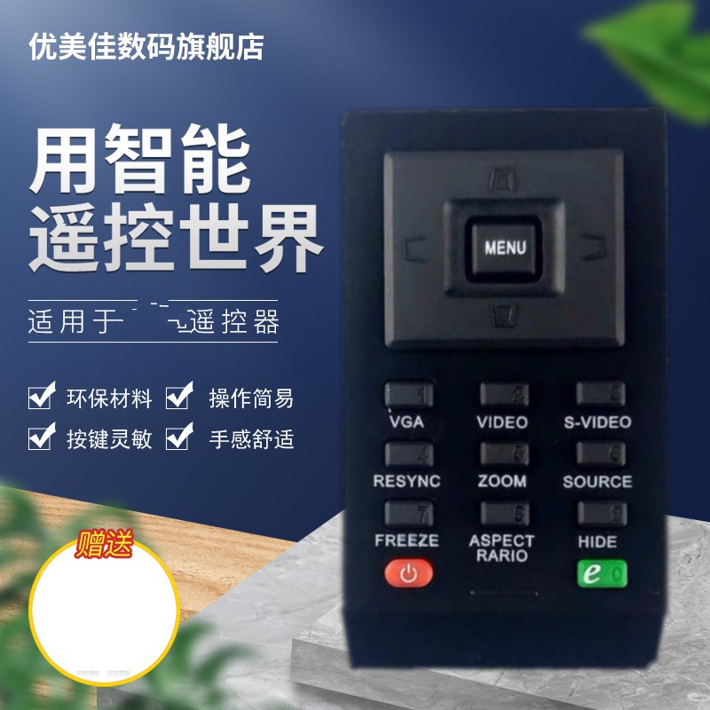 Acer宏基投影机遥控器板EV-S11T H5360 X1120H EV-S21T X112