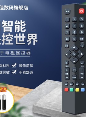 优美佳适用于TC电视机遥控器RC260JCI1 B48/55A558U F1620E D32A810 B32A380