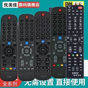 6600J 6005J 6002J 适用于创维电视遥控器型号万能YK 60JB H通用YK 6013J 遥控器 6019J