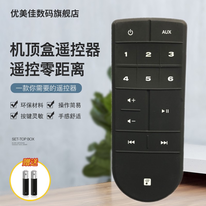 bose博士蓝牙音响遥控器