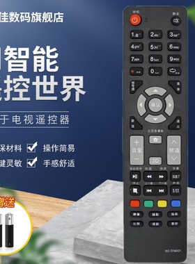 适用于THTF/清华同方电视机遥控器RC-TFM001 42TM3000 32TL2900X