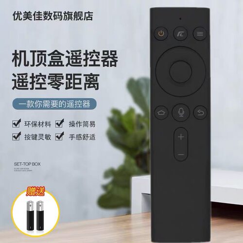 适用于创维企鹅极光盒子LB1801 LB1802 LB1806机顶盒语音遥控器