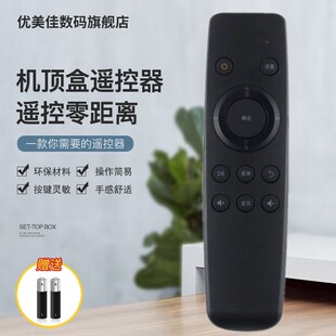 B860AV1.1网络机顶盒遥控器小 原装 中国电信中兴ZTE ZXV10 B860A