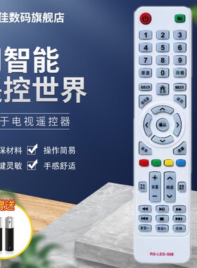 日松电视机遥控器 CHKQ KOREIAT 中韩 韩电HUIPU摇控板RS-LED-508