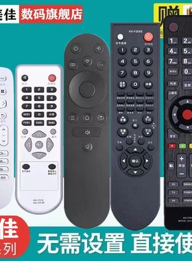 适用于康佳液晶电视机万能遥控器KK-Y378 Y378A KW-Y001 Y003S Y354 Y345C Y309 Y006 Y313S Y315F YO10