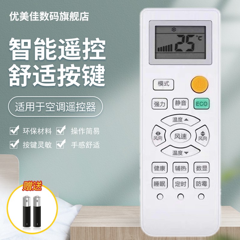 适用于荣事达空调遥控器变频KFRd-35GW/RACL10+3/RBCL12+B5 25GW/RACL10