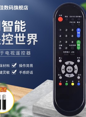 适用于夏普电视机遥控器板LCD-32G100A 40G100A 46G100A 40A110A