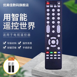 康佳电视机遥控器板LED43G300 LED50G300 LED55G300 LED65G300