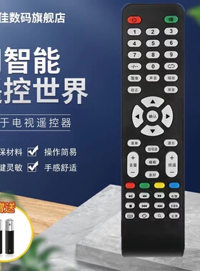 适用Menpad梦牌网络液晶电视遥控器32C2 42C2 65C2 75C2 80C2梦派电器